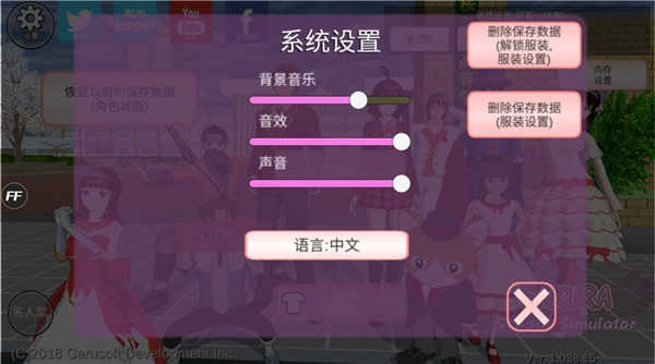 樱校2025中文版无广告图2