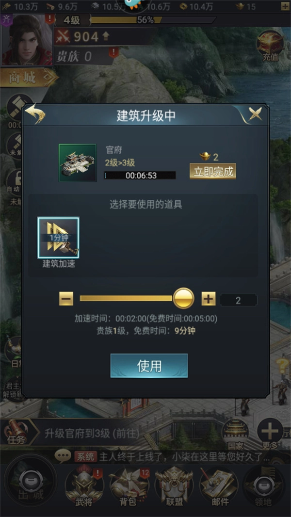 游玩教程截图4