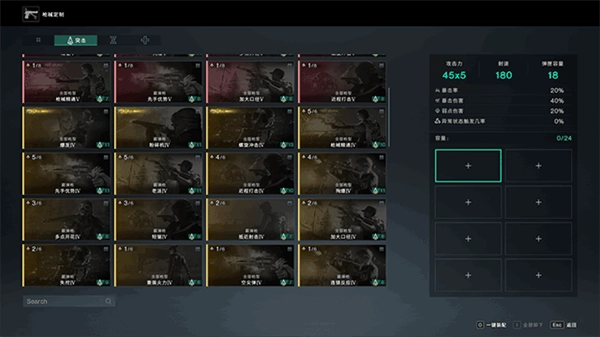 武器系统攻略截图2