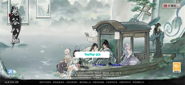 TaleofImmortal鬼谷八荒全DLC全解锁版免费下载