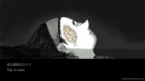 那位孤独之人游戏手机版下载