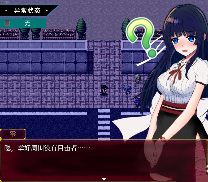 异常状态少女冷狐移植版