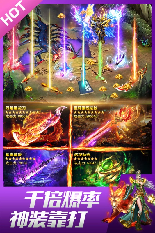 龙皇传说手游图3