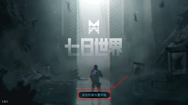 新手玩法教程截图2