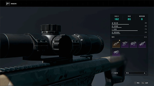 武器系统攻略截图3