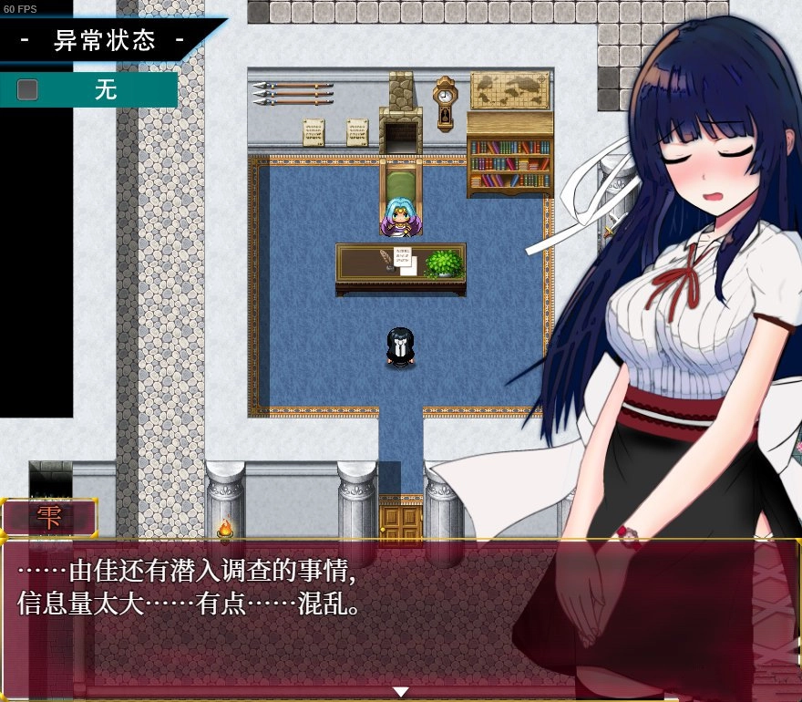 异常状态少女冷狐移植版