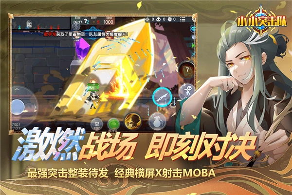 小小突击队犀游版图3
