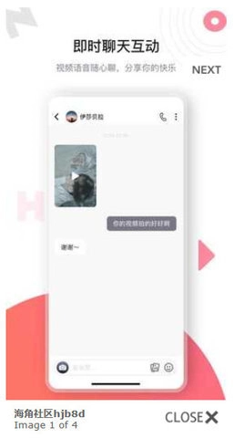 海角社区免费版安卓下载