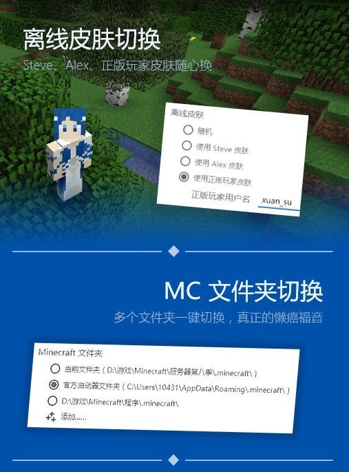pcl启动器社区版最新下载