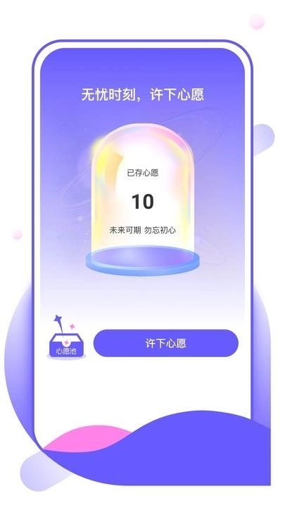 惊鸿壁纸官方版下载