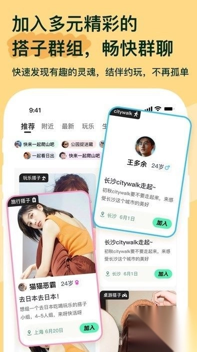 搭子星球完整版下载