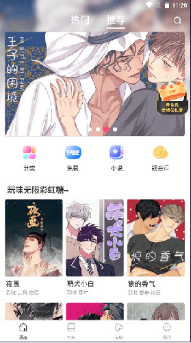 漫蛙MANWA漫画免费页面入口最新版下载