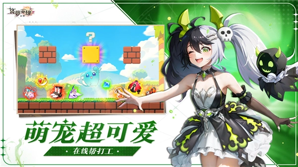 盗梦英雄2幻野