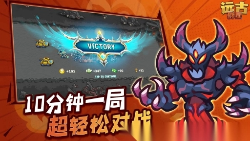 远古群星手机版下载