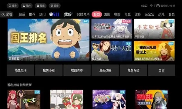 电视软件app免费哪个最好