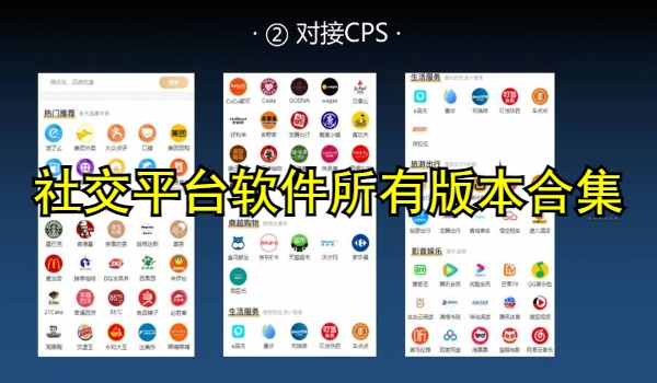 社交平台软件