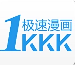 极速漫画