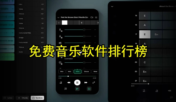 免费音乐软件排行榜