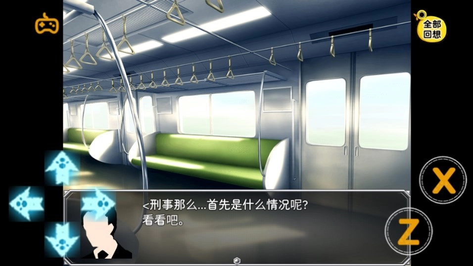 雌小鬼电车-巴图移植