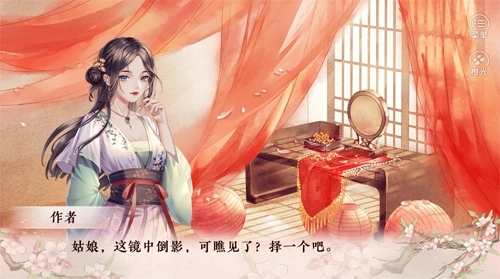 倾凰橙光游戏下载