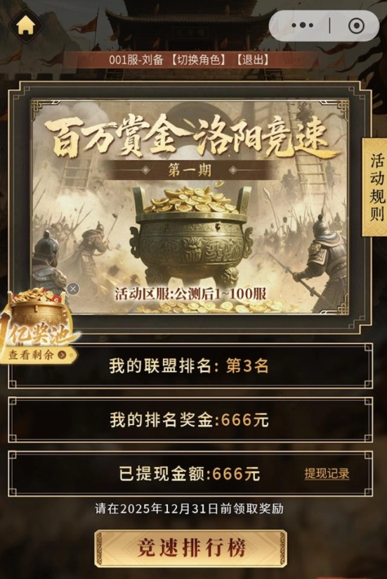三国群英传:策定九州官网版图2