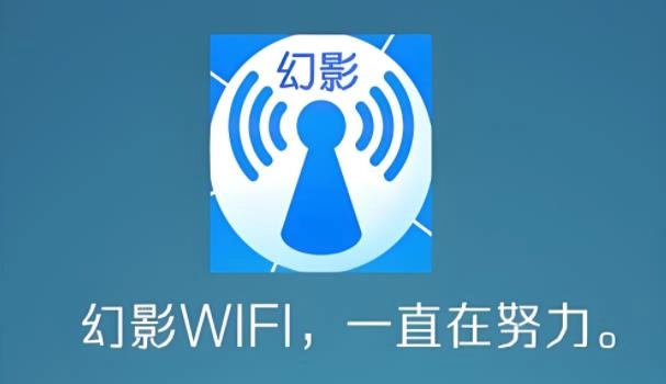 幻影wifi版本大全