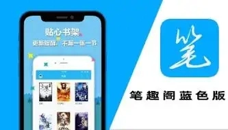 笔趣阁蓝色版版本大全