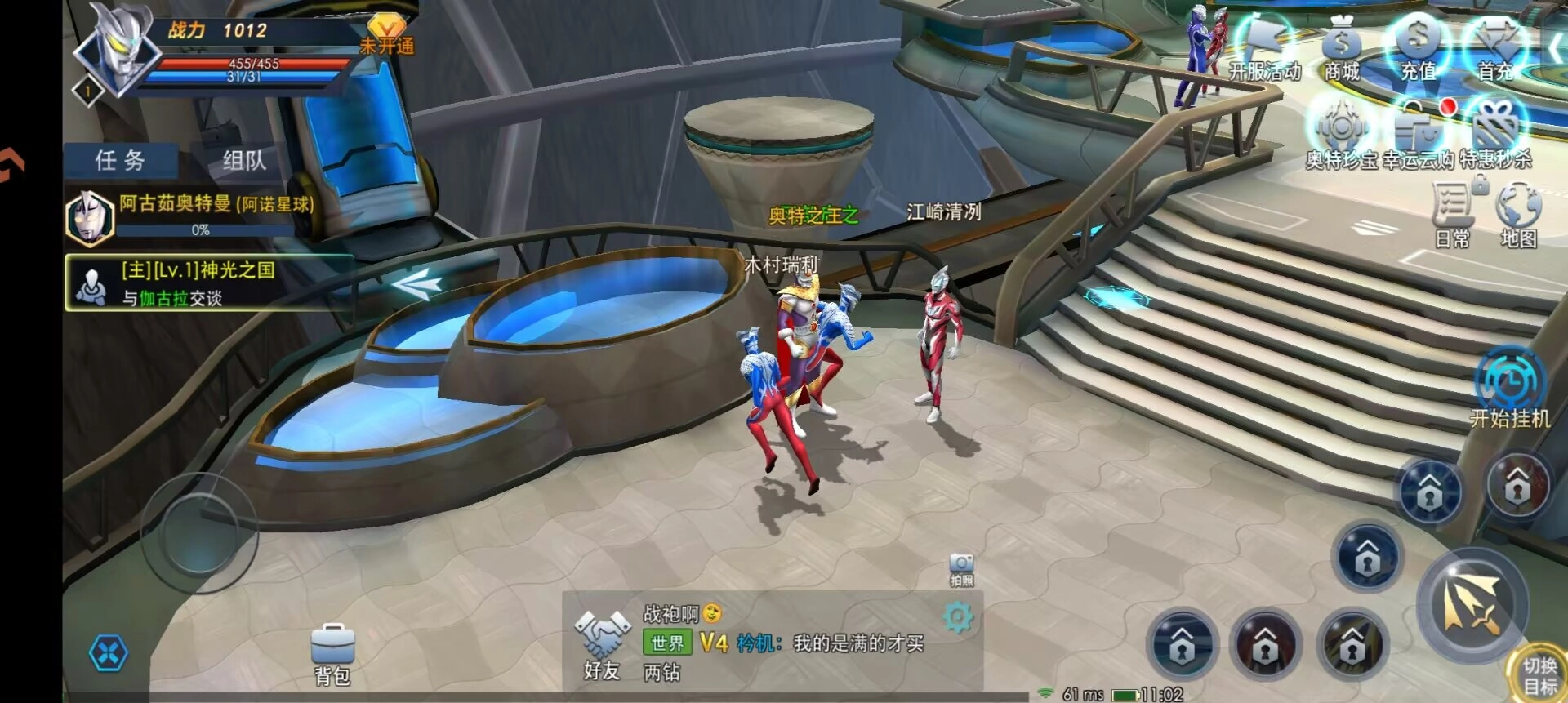 热血奥特曼手游合集