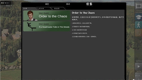 校长先生16.2汉化版