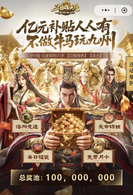 三国群英传:策定九州官网版图3