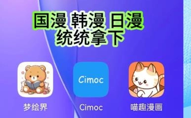 最全的免费追漫软件