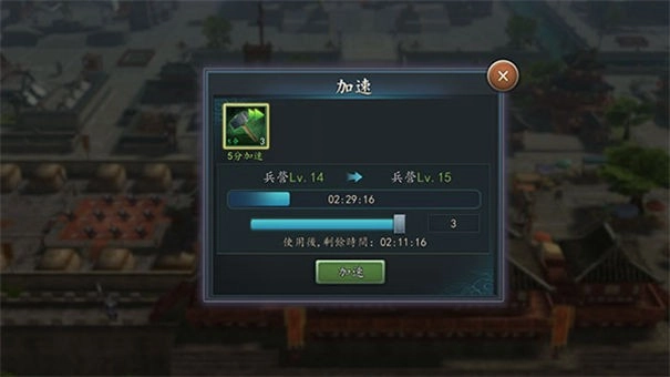 三国志真战日服(1)