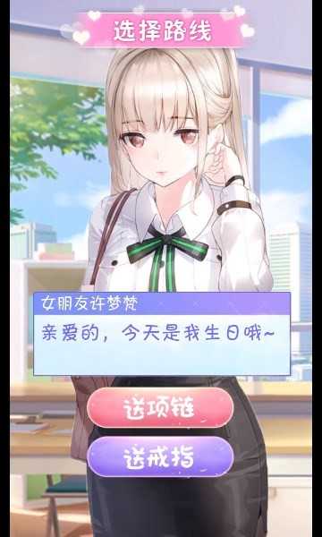 养成制服女友最新版本图2
