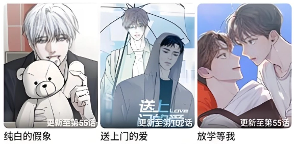 咚漫漫画软件下载大全