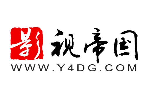 影视帝国最新版-影视帝国纯净版-影视帝国正版下载
