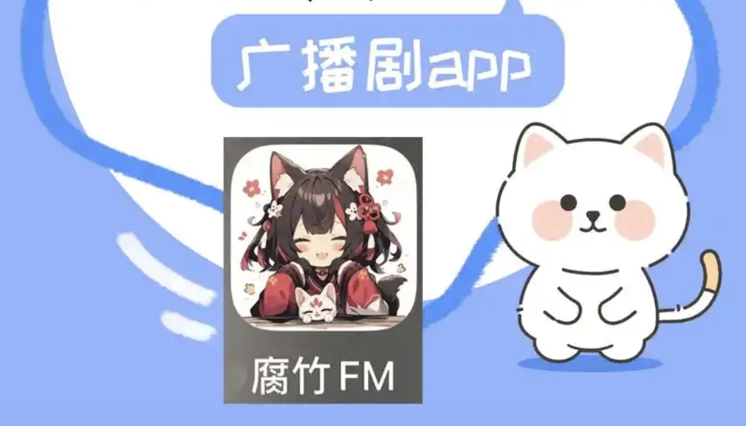 腐竹fm全部版本合集