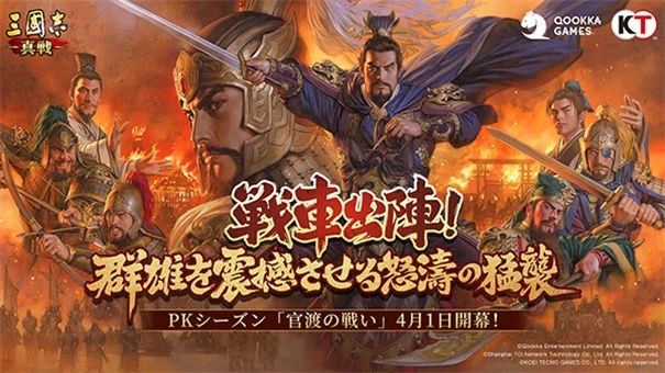 三国志真战日服(3)