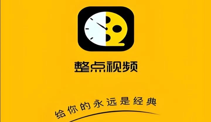 整点视频版本大全