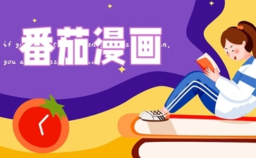 番茄漫画全部版本