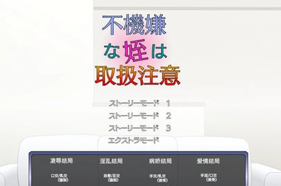 满脸嫌弃的侄女安卓汉化版图1