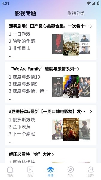 小小影视永久版官方下载5.1.1