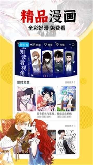 萌萝社安卓手机版图1