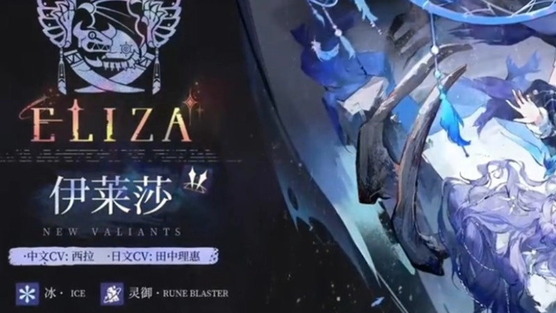 2025伊瑟辉烬伊莱莎技能最新搭配推荐