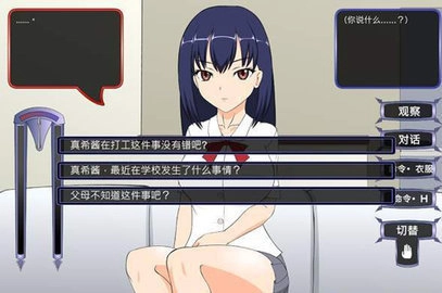 满脸嫌弃的侄女安卓汉化版图3
