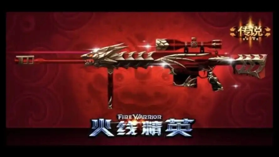 火线精英