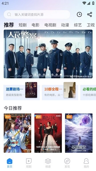 小小影视永久版官方下载5.1.1