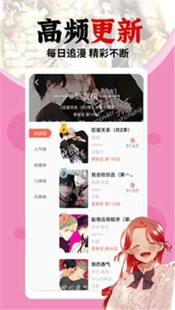 萌萝社安卓手机版图3