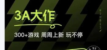 3A云游戏