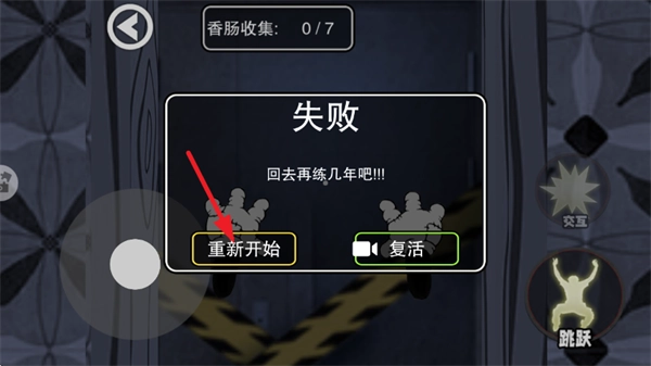 噩梦监控游戏