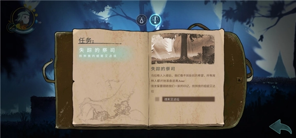 格雷克大冒险阿祖尔的回忆手游下载